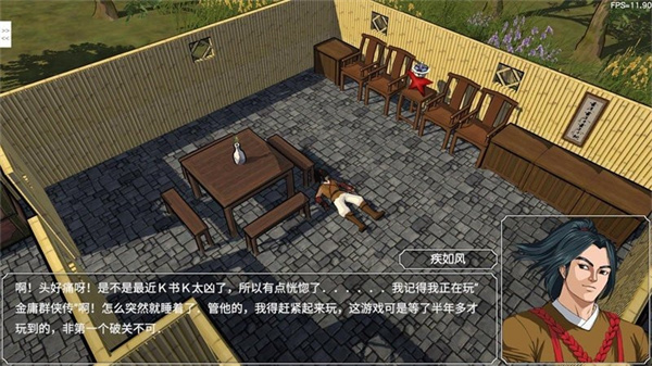 金庸群侠传3d免费版