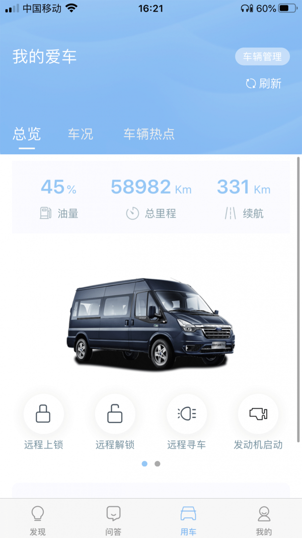 江铃智行经典版