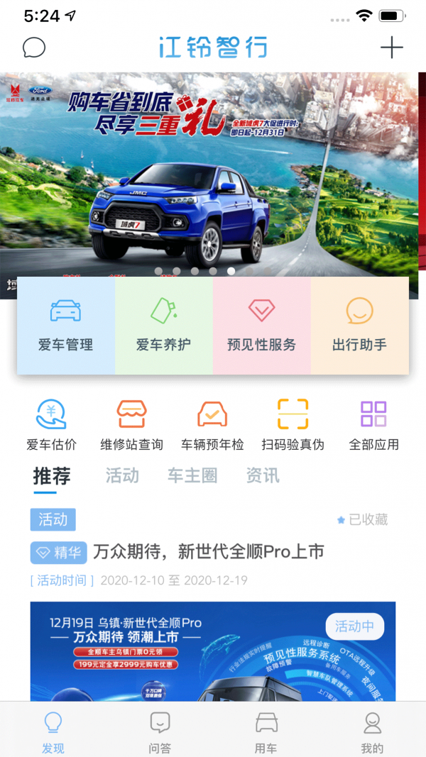 江铃智行经典版
