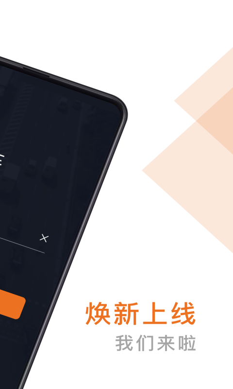幸福专车极速版