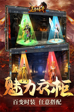王者荣耀霸王战域免费版