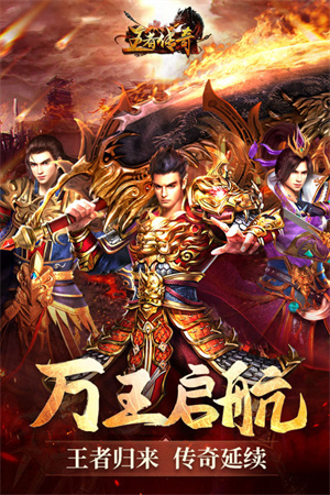王者荣耀霸王战域免费版