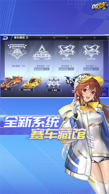 qq飞车经典版