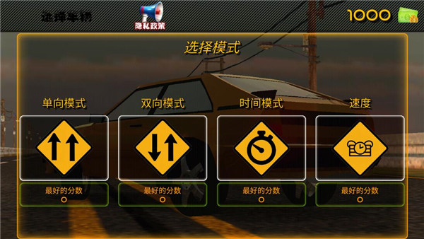 城市赛车狂飙免费版
