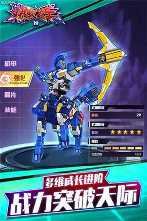 爆裂飞车2极速版