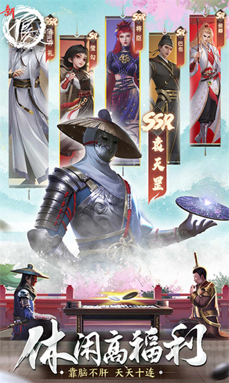 新不良人经典版