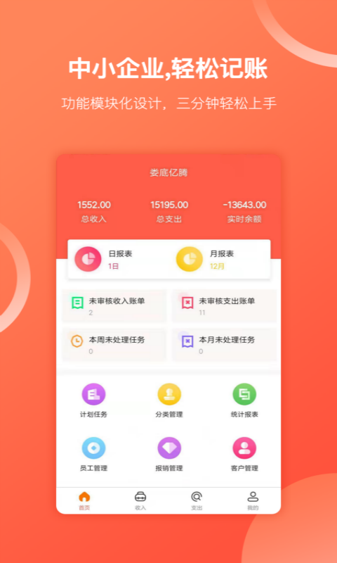 zero交易所会员版截图3