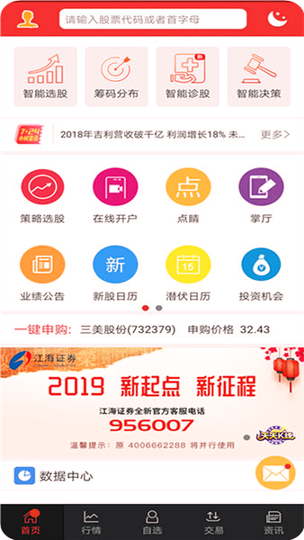 币安交易所安卓版截图1