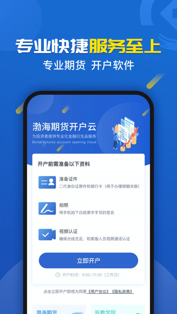 币安app完整版截图1