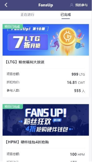 全球数字货币交易平台手机版截图3
