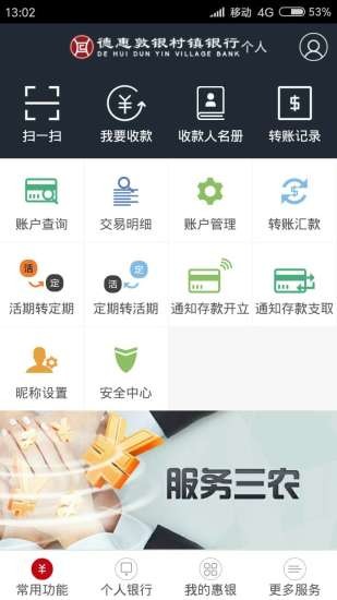 火币免费版截图2