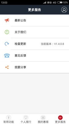 火币免费版截图1