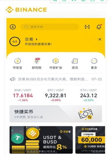 火币网网址免费版截图3