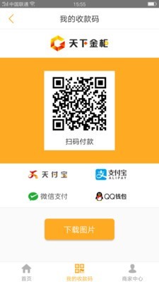 qz交易所完整版截图2