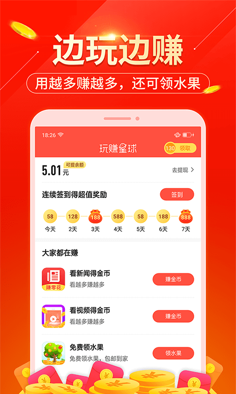 欧易交易所免费版截图1