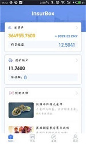 火币网入口登录版截图1