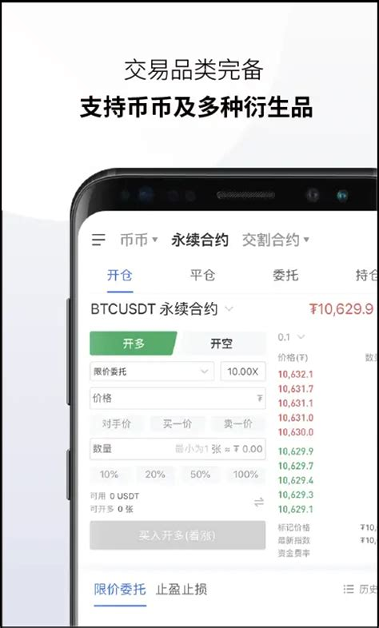 bit-z交易所完整版截图3