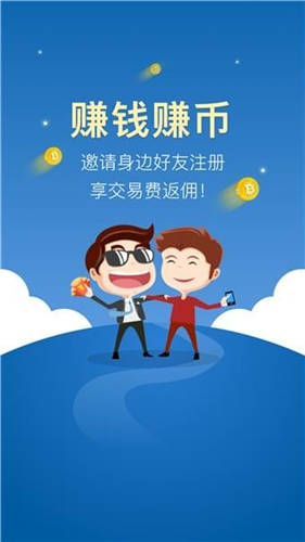 币信安卓版截图2