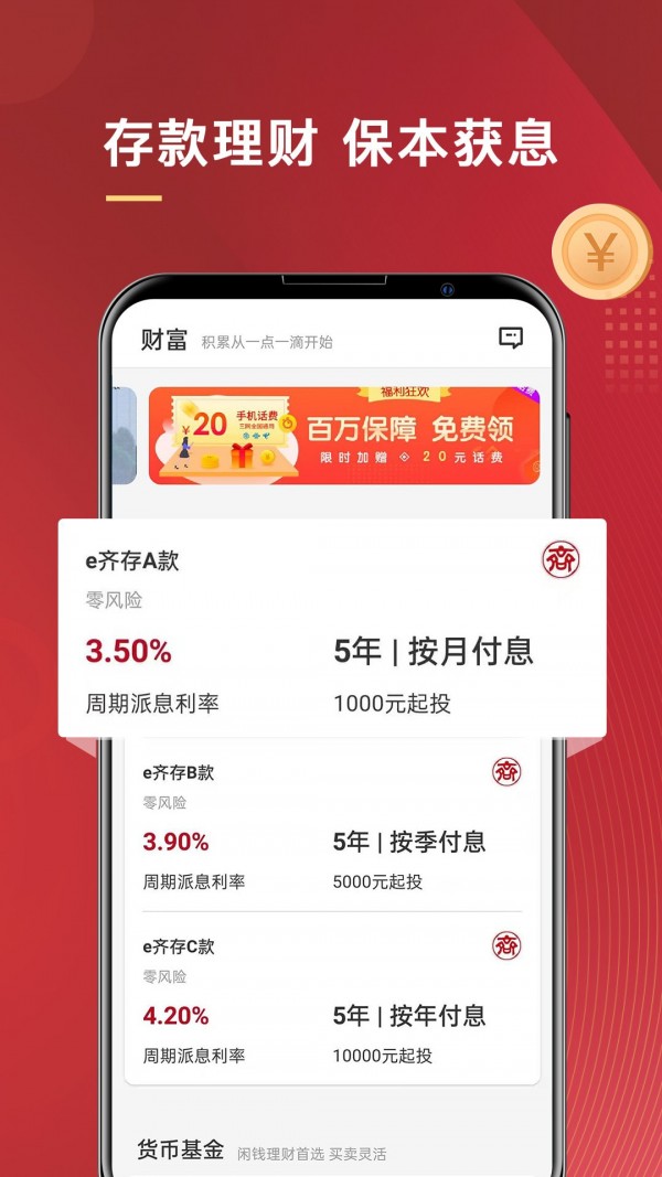 全球领先数字货币交易平台会员版截图2