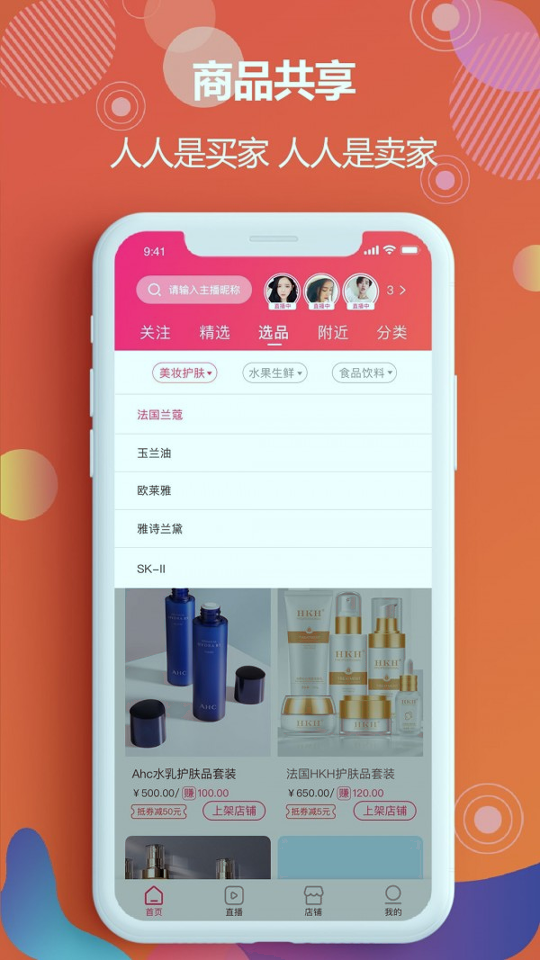 耀你直播极速版