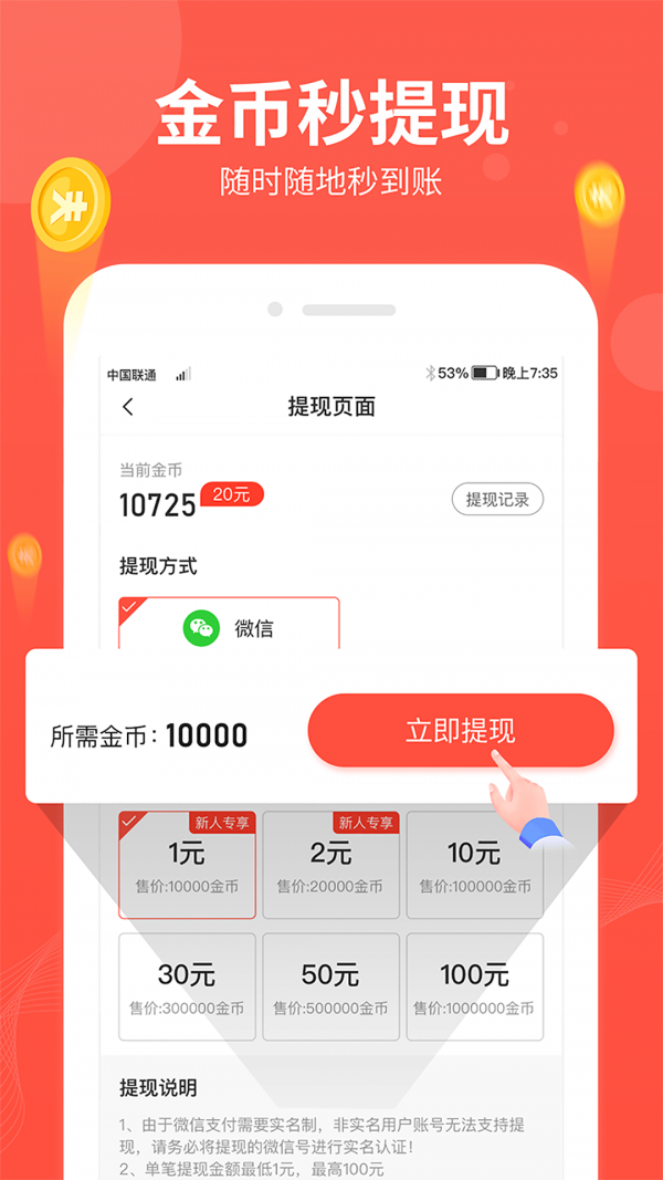 快乐走官方版