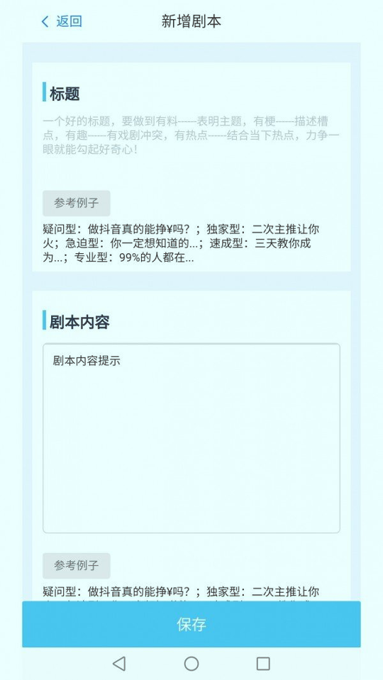 屹视提词器经典版