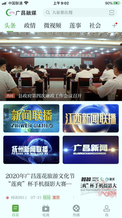 广昌融媒经典版