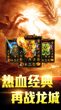 顶赞传奇经典版