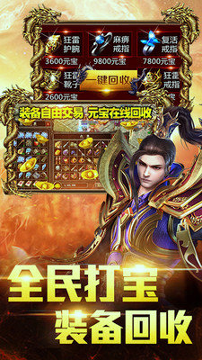顶赞传奇经典版