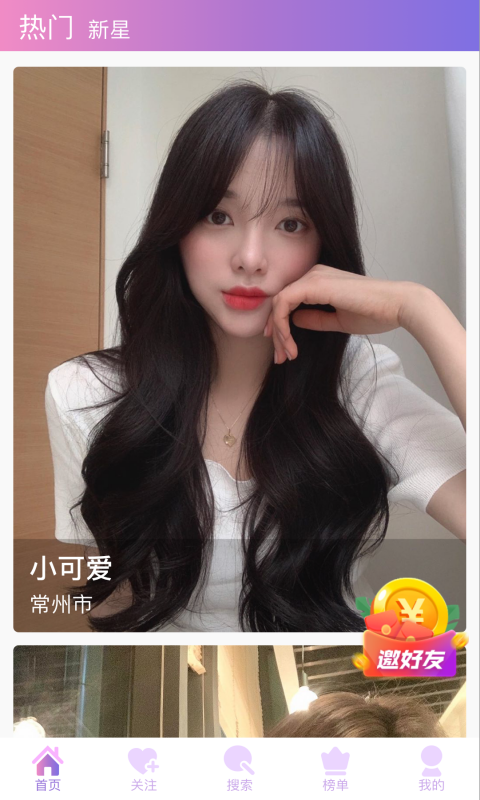 羞涩美女极速版