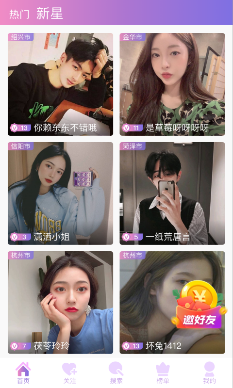 羞涩美女极速版