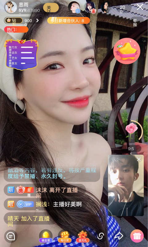 羞涩美女极速版