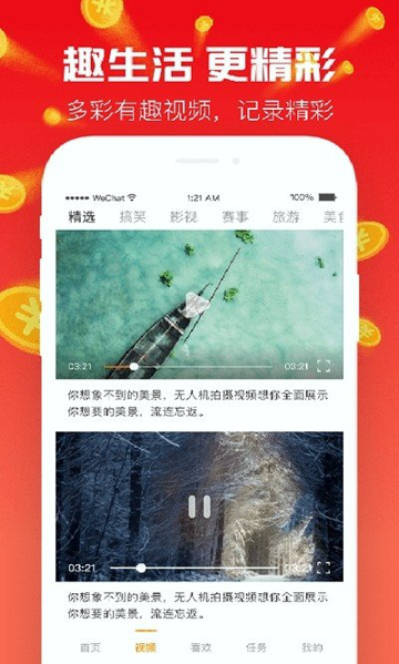 夏日视频去广告版