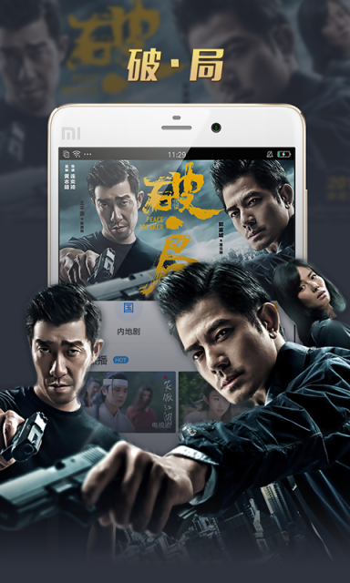 Sky影视免费版