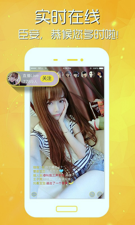 对面直播破解版