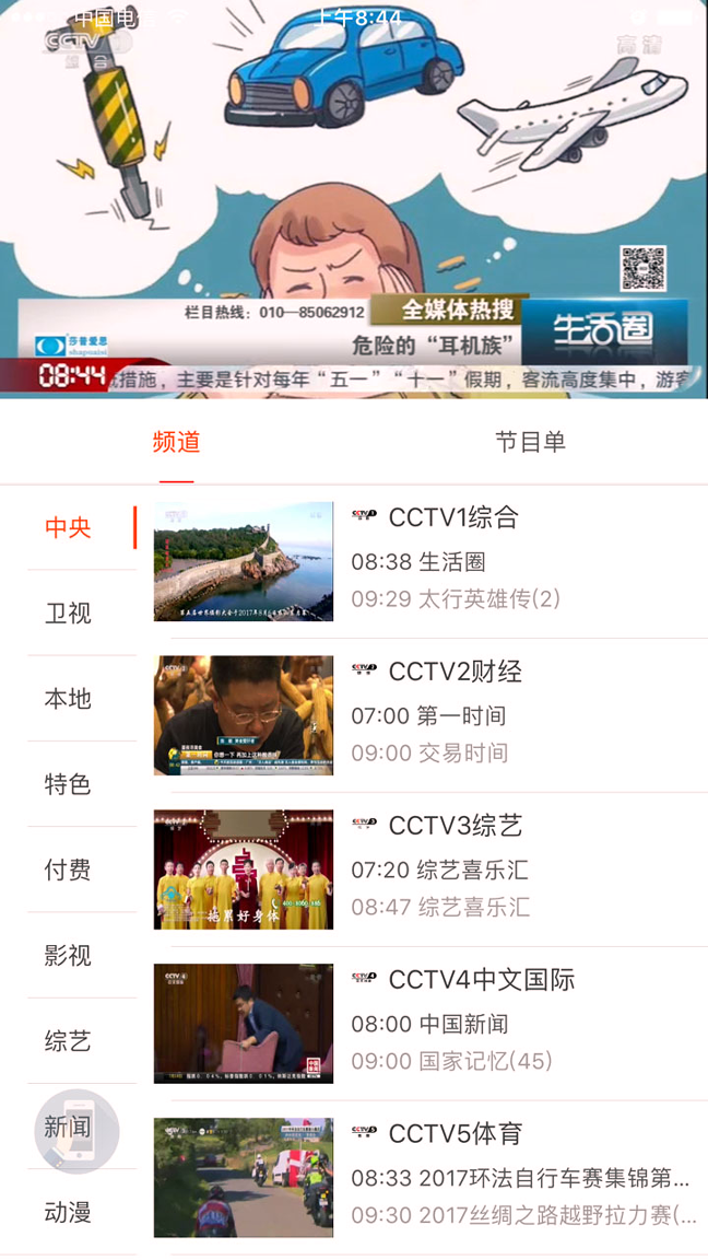苏州云媒体经典版