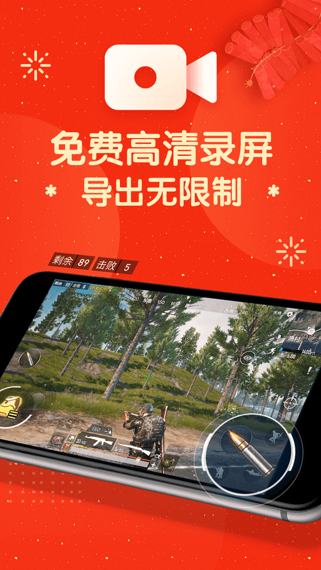 屏幕录制大师经典版
