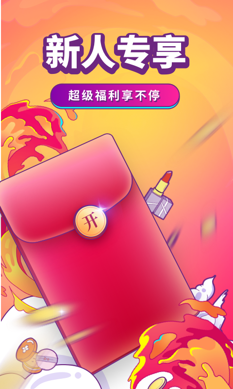 i百联极速版