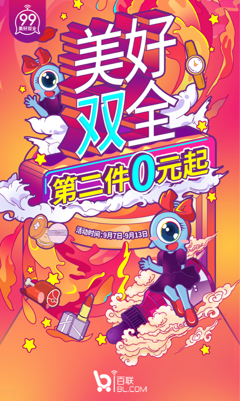 i百联极速版