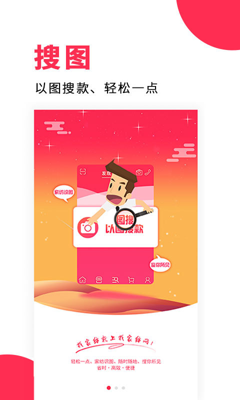 找家纺极速版