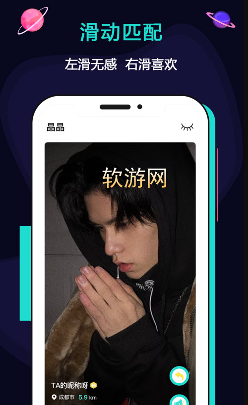 晶晶破解版