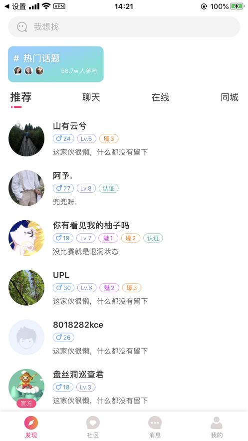 星光盘趣破解版