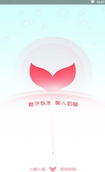 美人鱼视频破解版