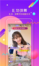 红颜直播极速版