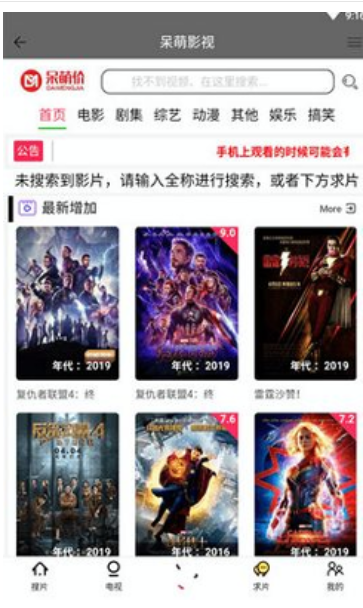 流星直播精简版