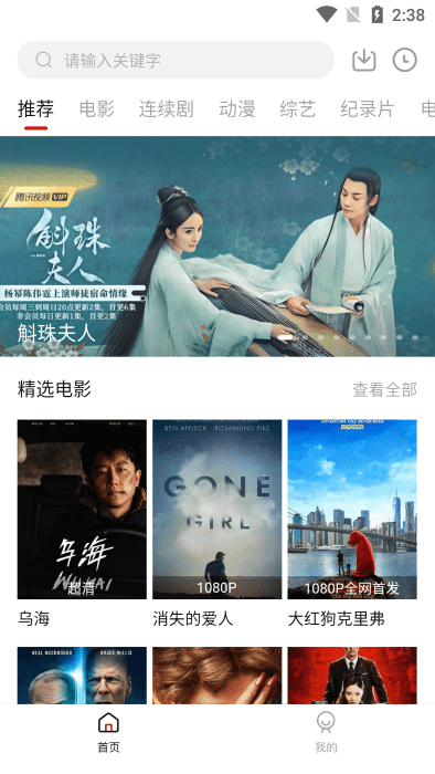 bbox笔盒破解版