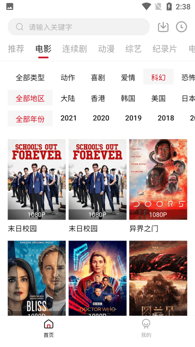 bbox笔盒破解版