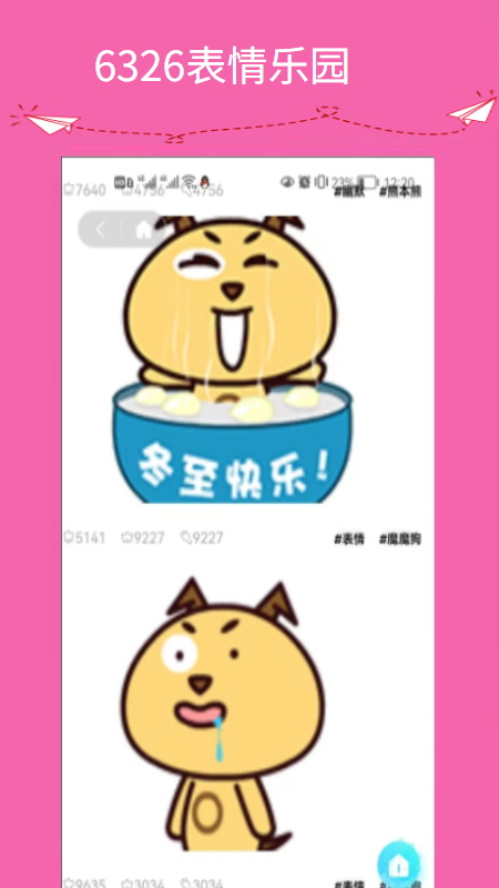 6326表情乐园精简版