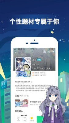 有妖气漫画去广告版