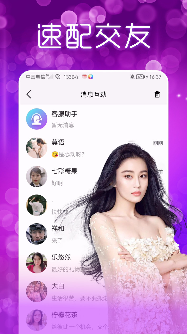 附近夜交友破解版